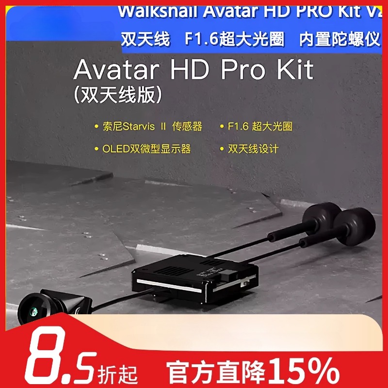 장난감 리모컨 워크스네일 아바타 HD PRO 키트 V2 - Walksnail Avatar Hd Kit V2 32Gb 리뷰 및 가격